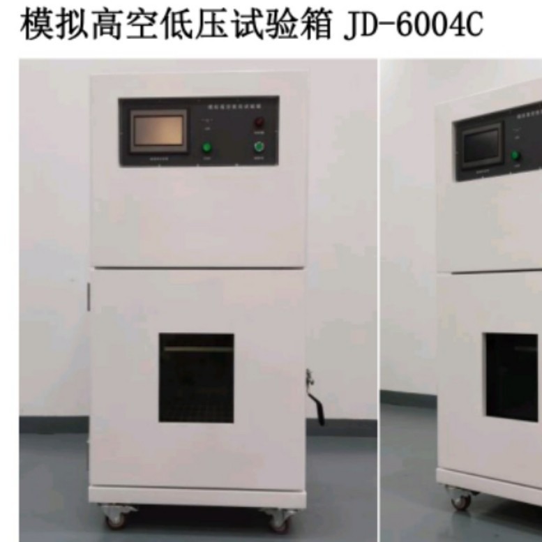 电池检测设备模拟高空低压跌落实验箱 热滥用实验常温温控短路