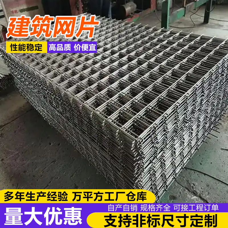 Building Rebar Mesh, Breeding Reinforced Wire Mesh, Galvanized Anti-Rust Mesh, Cage Fence, Welded Steel Wire Mesh Building Rebar Mesh, Breeding Reinforced Wire Mesh, Galvanized Anti-Rust Mesh, Cage Fence, Welded Steel Wire Mesh