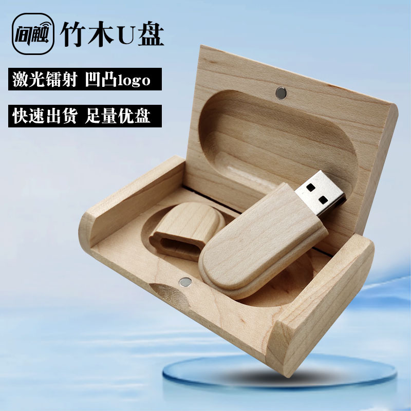 Wooden Wood USB flash drive 2g bamboo wood material school commemorative gift USB flash drive 64G wholesale lettering printing trademark