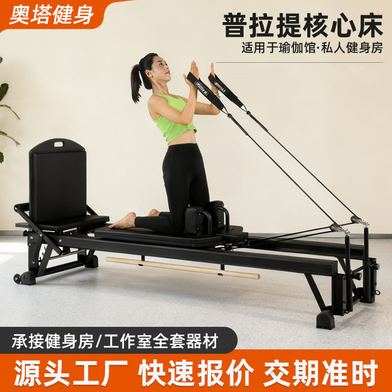 Pilates cama de núcleo yoga Pilates grandes equipos de fitness casa de fitness cama de núcleo de aleación de aluminio