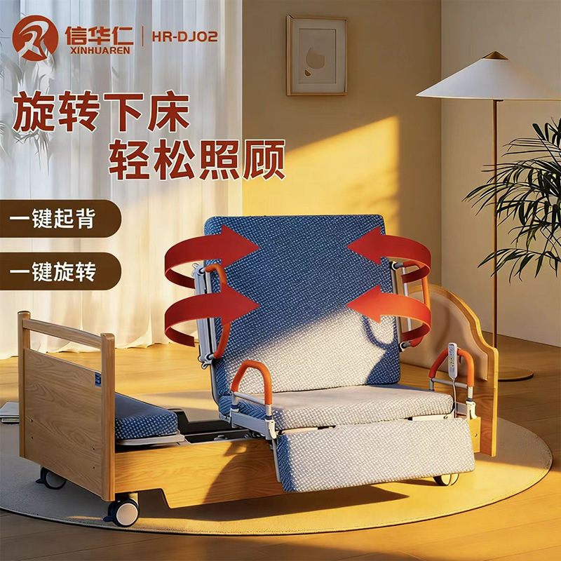 Home Care Bed for the Elderly, Nursing Home Rotating Bed, Multifunctional Home-Use Bed with Back Lift and Turn-Over Function, Medical Bed