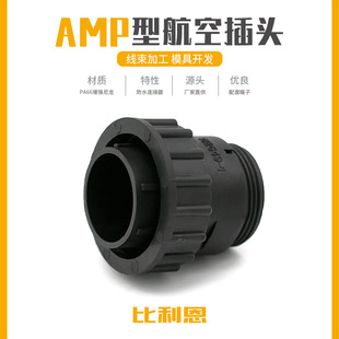 182649-1 TE/AMP��14��ʷ�ܴa�B������܇���ղ��^�Ӳ��SMEMASMT