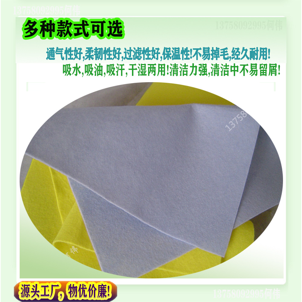 針刺抹布