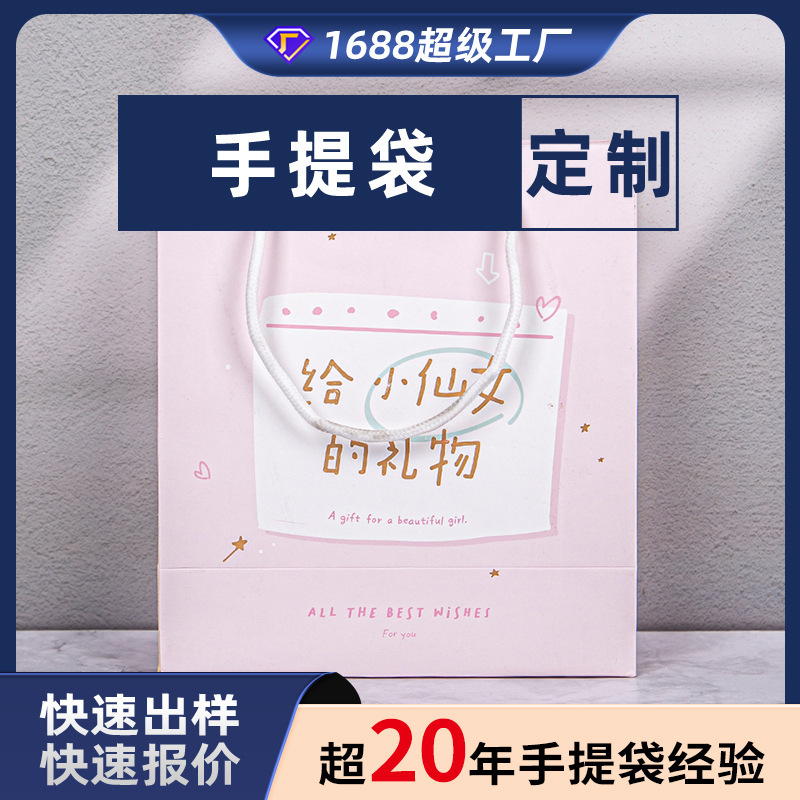 Customized Soft and Cute Pink Handbag, Exclusive Gift Packaging for Little Fairies, Exquisite and High-End Gift Bag with a Sense of Ceremony Customized Soft and Cute Pink Handbag, Exclusive Gift Packaging for Little Fairies, Exquisite and High-End Gift Bag with a Sense of Ceremony