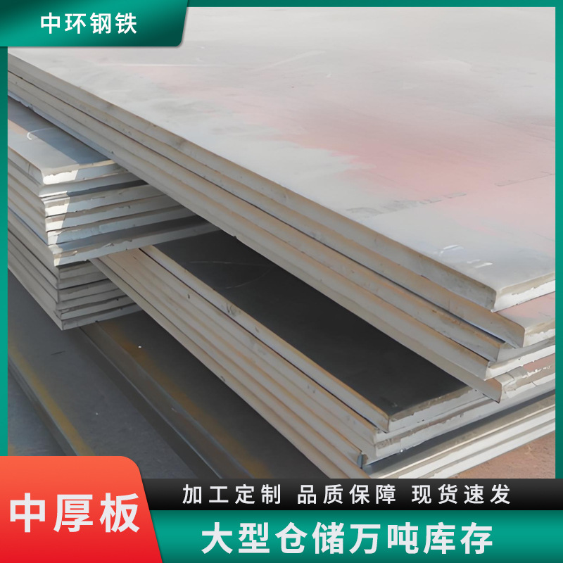 唐山厂家直发 Q235B中厚板开平2.0-100厚可定尺零切钢板 现货库存