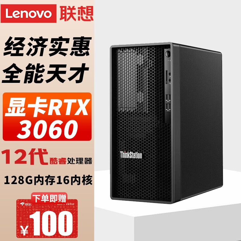 Lenovo Workstation ThinkStation K series graphics server computer host desktop office design Lenovo Workstation ThinkStation K series graphics server computer host desktop office design