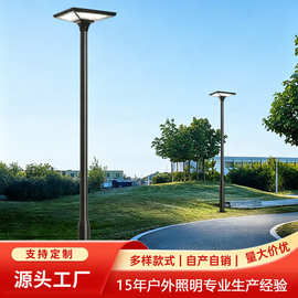 特价热销太阳能灯庭院灯公园广场景区led照明灯户外防水路灯批发