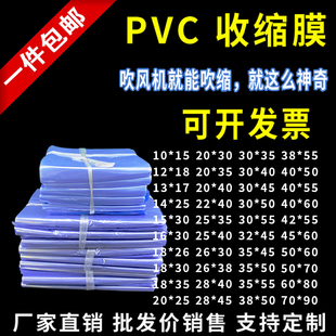Pvc Shrink Film Heat Shrink Bag Transparent Protective Film Plastic Sealing Film Shoe Film Box Outer Packaging Bag Plastic Heat Shrink Film