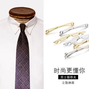 High-grade gold-plated men's shirt collar pin clip clip stand collar clip fixed clothes pin corner buckle collar support