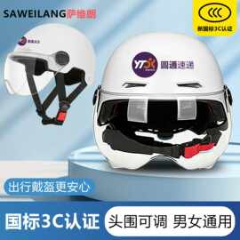 外卖代驾跑腿快递头盔批发logo图片圆通骑士速递快送头盔安全帽