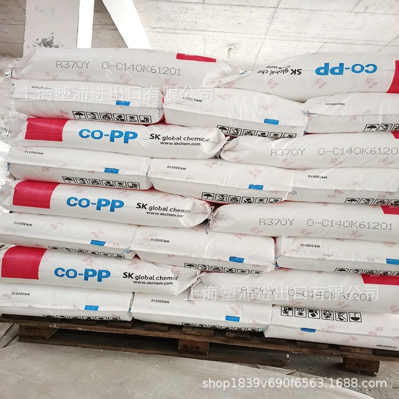 ポリプロピレン PP 韓国 SK BX3920 BX3800 高流量高衝撃耐熱包装容器|undefined