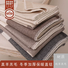 围巾;成人帽;羊毛/羊绒毯