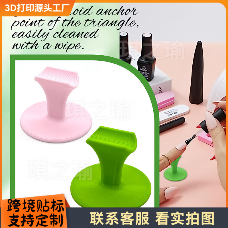 Cross-Border New Product 2025: Creative Nail Polish Application Anti-Shake Accessory, 3D Printed Ornament