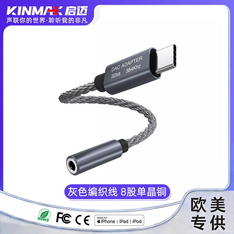 Amazon Type-C to 3.5mm Audio Adapter Dac Hifi Digital Decoding Headphone Amplifier 32Bit384Khz