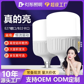 LED球泡灯;风扇灯;LED吸顶灯