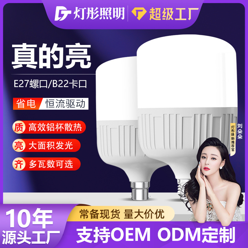 厂家批发家用led节能灯e27螺口灯泡室内照明超亮卧室灯大功率球泡