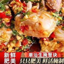 潮汕风味新鲜即食海鲜醉蟹生腌梭子蟹腌制罐装生腌腌制生呛蟹块