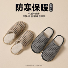 条纹家居棉拖鞋女冬季室内家居家用毛绒保暖男士冬天卧室棉拖男冬