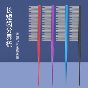Pet Pointed Tail Comb Hairdresser Dogs Colored Yorkshire Comb Cat Pointed Tail Row Comb Pet Demarcation Comb