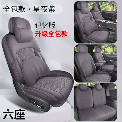 Pad Breathable Car Seat – Modelə uyğun (Original) oturacaq örtükləri - starry-night-purple-six-seater-memory-edition-note-the-model-year