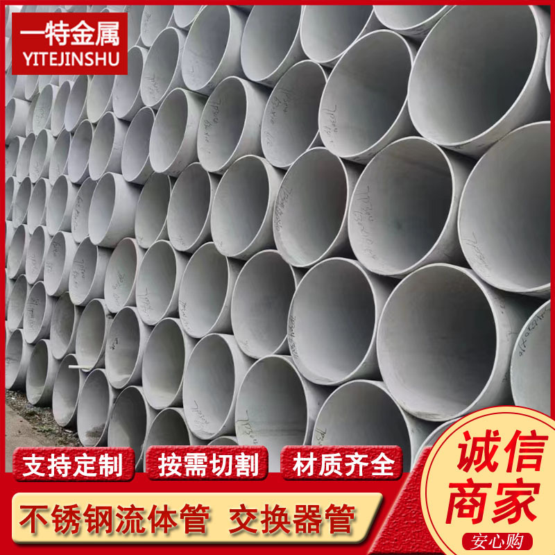 供应321不锈钢流体用无缝管  S32168耐热不锈钢管  支持切割