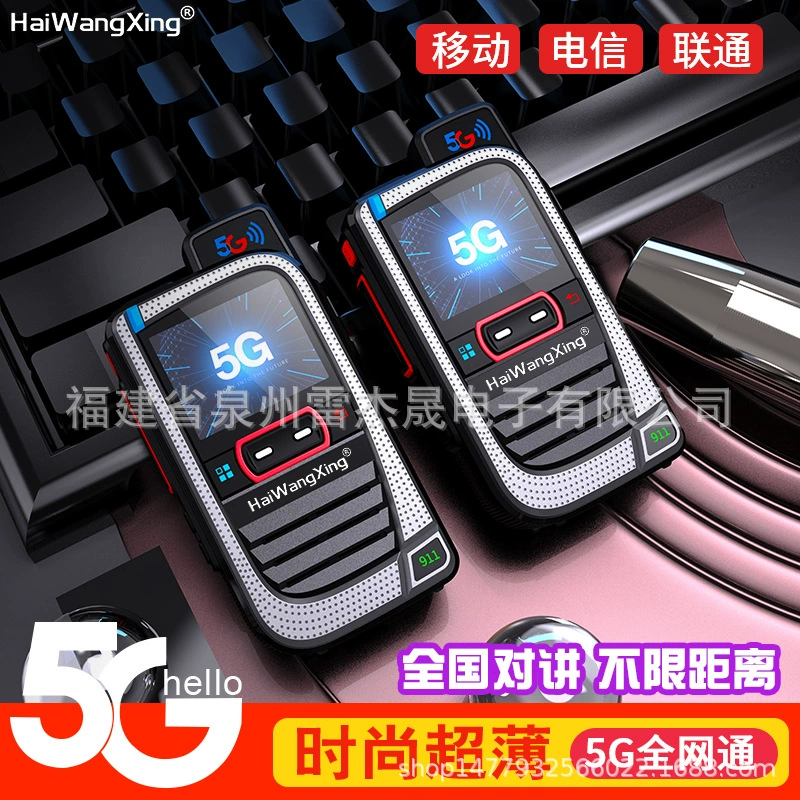 Нептун домофон 5G публичная сеть вся сеть Netcom 5000 км на открытом воздухе