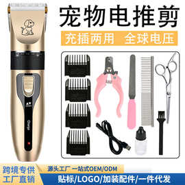 跨境宠物电推剪狗狗猫咪剃毛器宠物剪毛修剪器电动美容剃毛刀批发