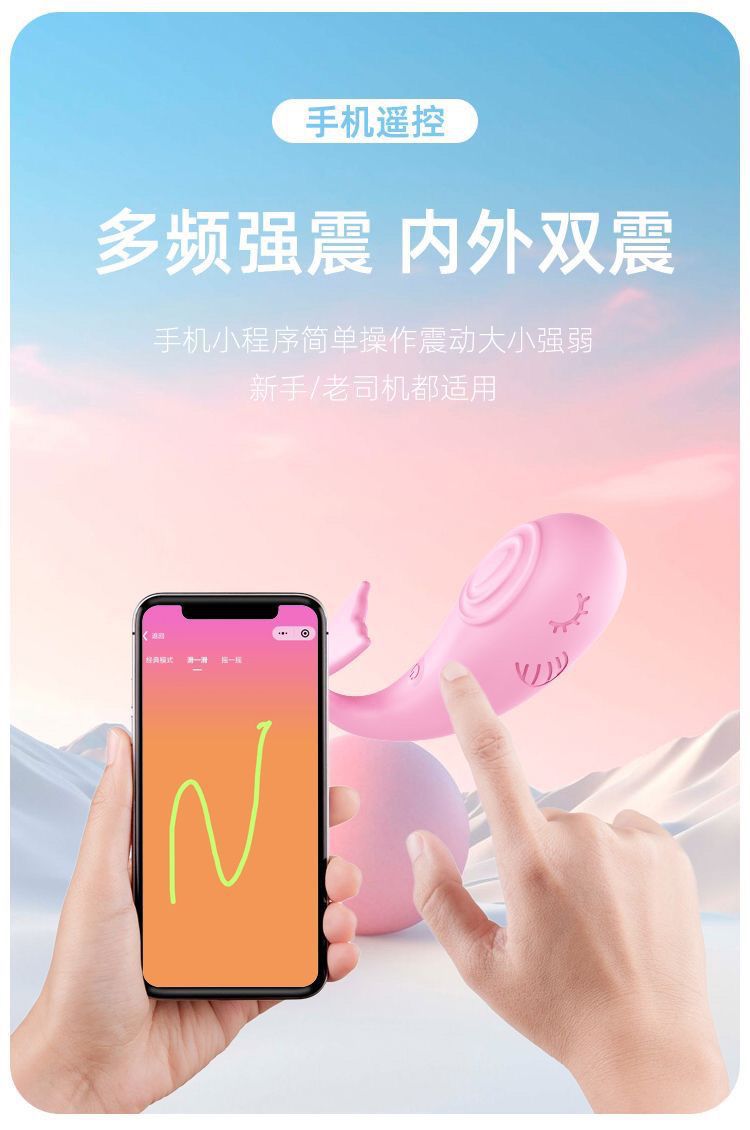 Wireless Remote Control Wearable Egg Vibrator, App & Button Control, Pink or Blue — detail image 4