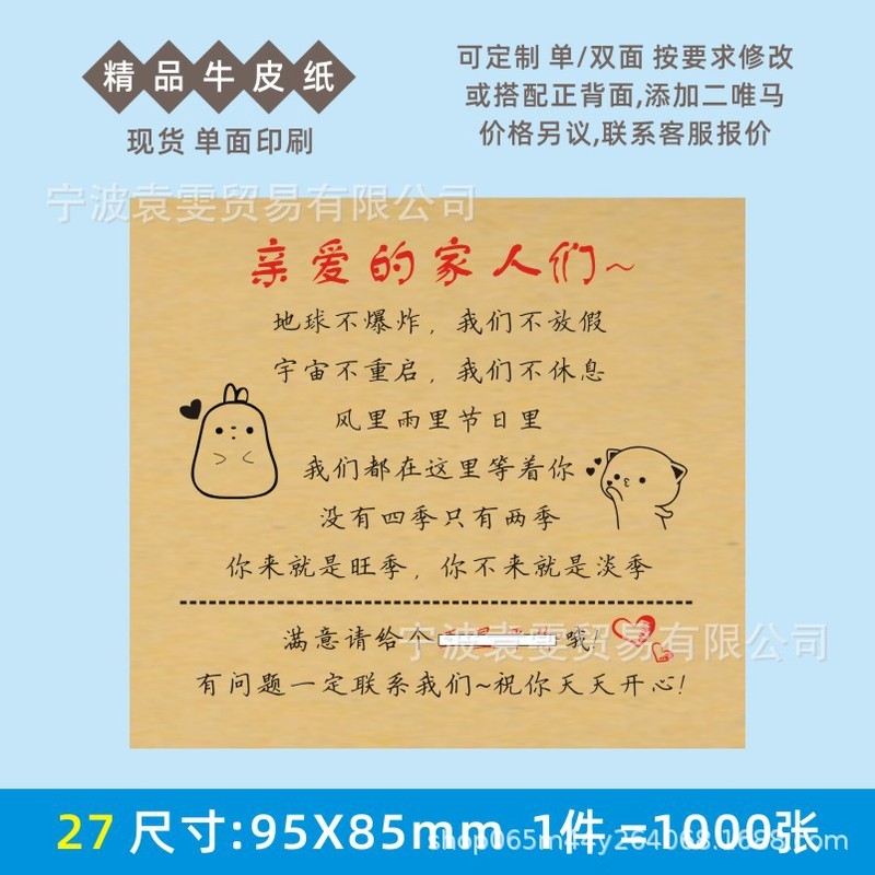 模造手書きレトロなクラフト紙感謝状お詫び印刷製品返品および交換アフターセールスカード説明書|undefined
