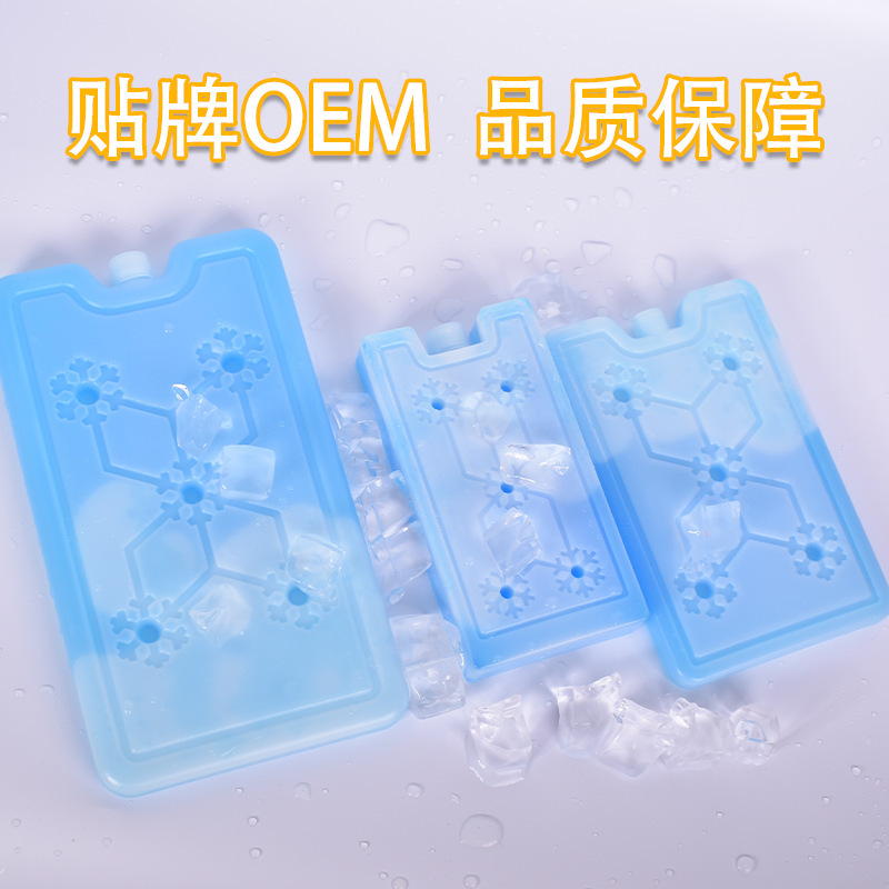 Free Shipping In-Stock Direct Delivery Ice Sheet Preservation Ice Sheet Cooling Ice Crystal Box Ice Brick Air Conditioner Fan Ice Bag Stall Ice Pack