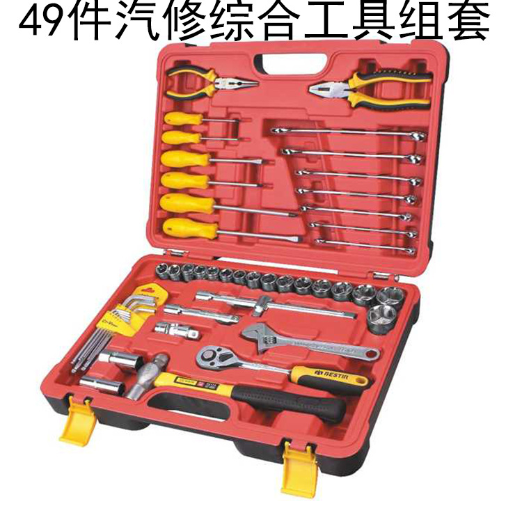 鹰之印49件电讯工具组套电讯多用工具套装 汽修综合工具组套92114