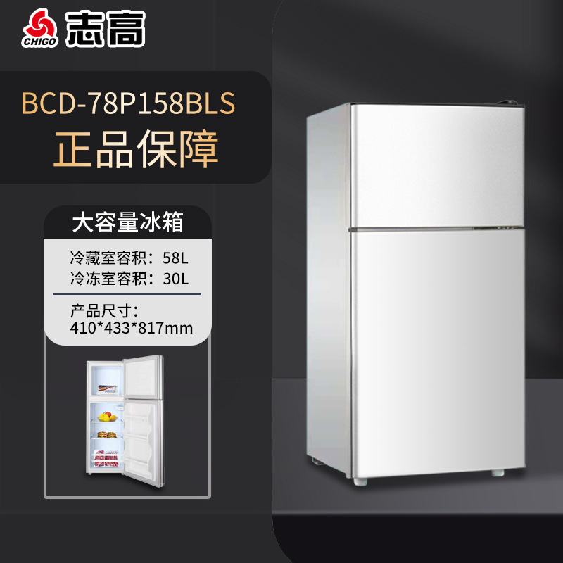 志高冰箱家用小型冷冻冷藏双开门迷你宿舍用小冰箱二人用一级能效|undefined