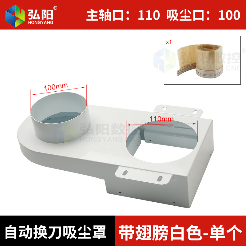 날개가있는 흰색 단일 흡입 포트 100mm