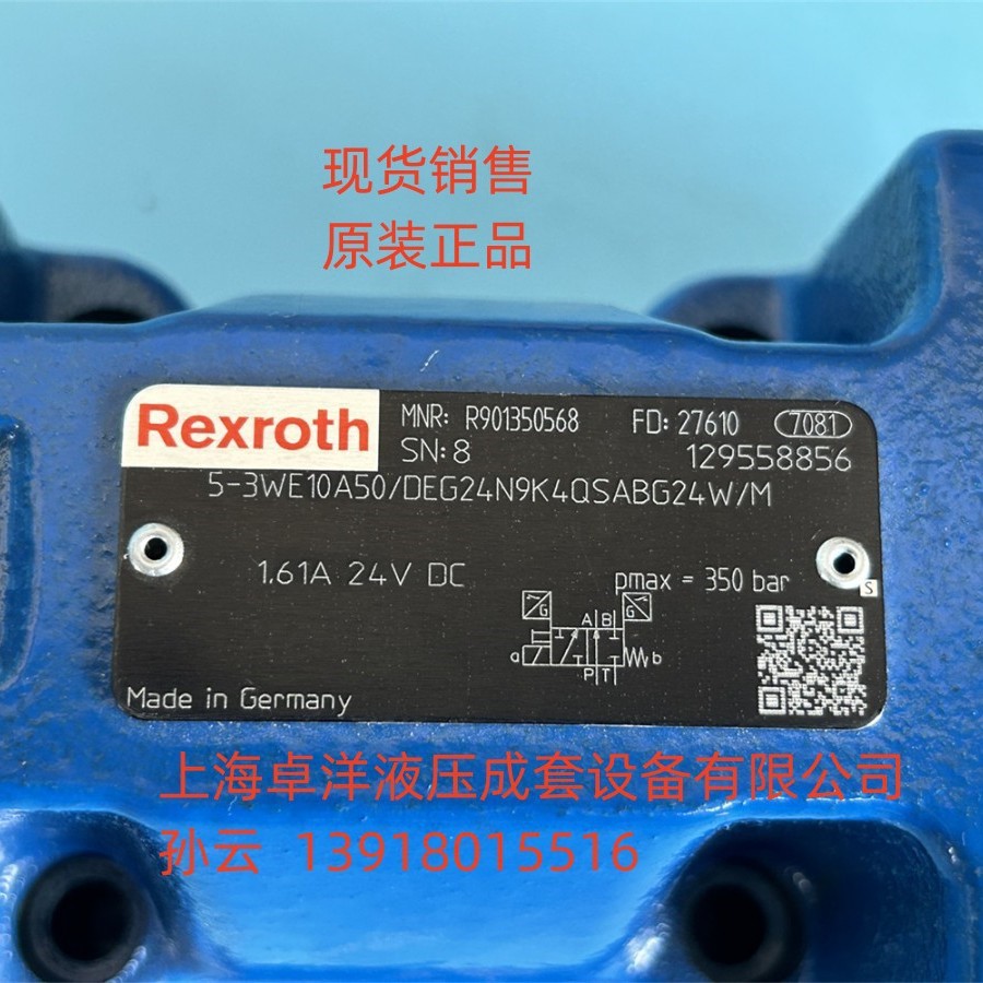 现货销售REXROTH产品  5-3WE10A5X/DEG24N9K4QSABG24W/M