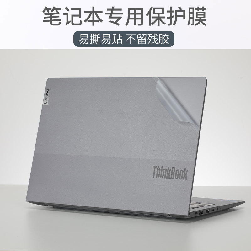 適用2025レノボthinkbook14ステッカーThinkbook 14 g8irhコンピュータシェルフィルム|undefined