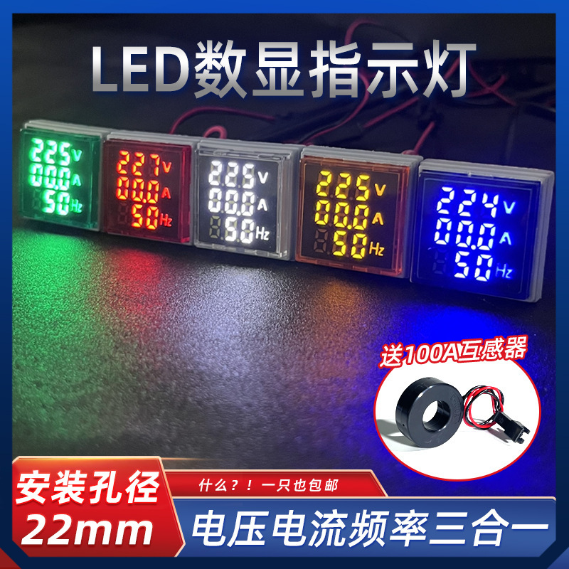 Digital Display Indicator Light Ac Voltage Current Hertz Three-In-One Led Meter Power Supply Universal Square Ad16-22Vah Digital Display Indicator Light Ac Voltage Current Hertz Three-In-One Led Meter Power Supply Universal Square Ad16-22Vah