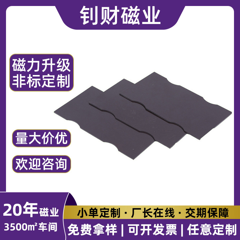 来图可订背胶磁力贴教学黑板软磁贴教具diy自制冰箱贴异形磁铁片