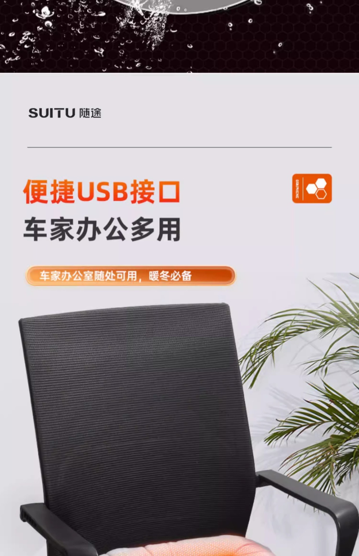 Graphene Car Heated Seat Cushion Winter Plush Seat Cushion 12V Car Universal Warm USB Electric Heating Single Piece Cushion