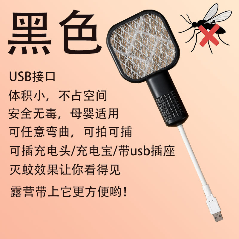 2025 新しい USB ミニ電気蚊たたき蚊取りランプ家庭用蚊取りランプアーティファクト自動ツーインワン蚊よけ|undefined