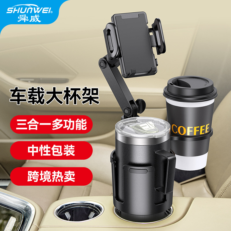 Car Cup Holder Extender Car Water Cup Holder Water Cup Holder Multi-functional Beverage Holder Storage Rack Mobile Phone Holder