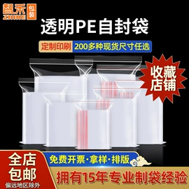 塑料自封袋;塑料食品袋;其他塑料薄膜