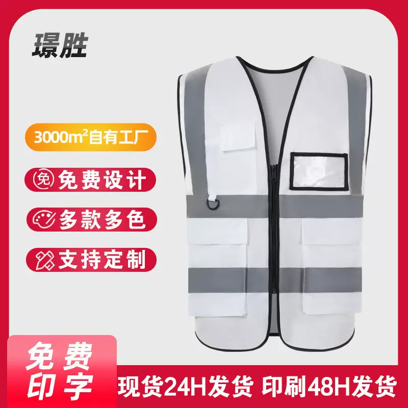 璟胜反光背心马甲安全服反光衣工地交通施工马甲环卫夜骑反光服