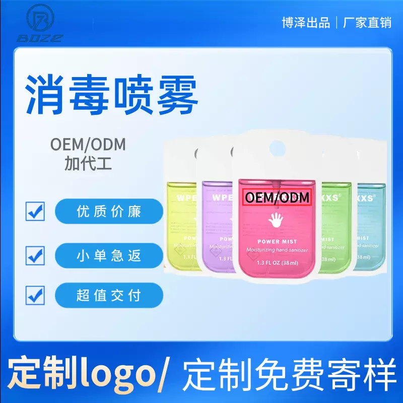 跨境银行卡便携式消毒免洗洗手液苹果卡片酒精消毒液45ML50ML喷雾