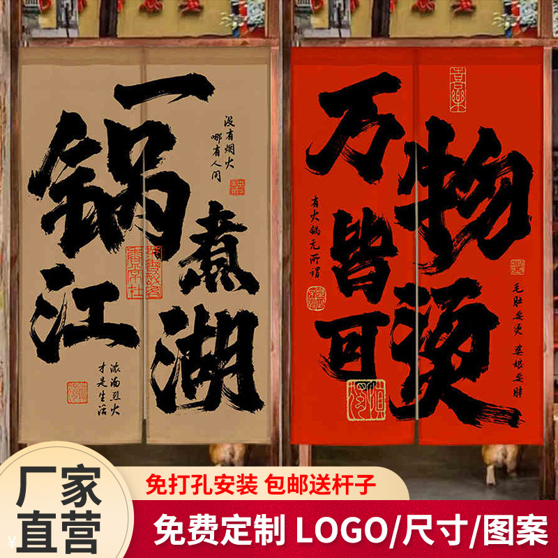 Commercial hot pot barbecue block oil-proof half curtain catering hotel kitchen door curtain partition curtain production room curtain manufacturers