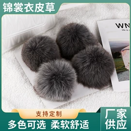 帽条;毛领;毛球