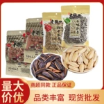 老街口瓜子五香焦糖味瓜子炒货年货超市多味原味打手瓜子零食批发