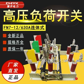 高压断路器;负荷开关;其他高压电器