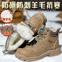 Winter Warm Insulated Safety Boots for Men, Anti-Pound and Anti-Piercing, Outdoor Work Boots for Construction Sites, Waterproof and Wear-Resistant, Wholesale Safety Shoes