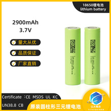 DMEGC|18650늳3.7V2900mAh늳29E¶I늳