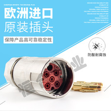 INTERCONTEC TE 740 H81A501FR04450100000 AB动力插头